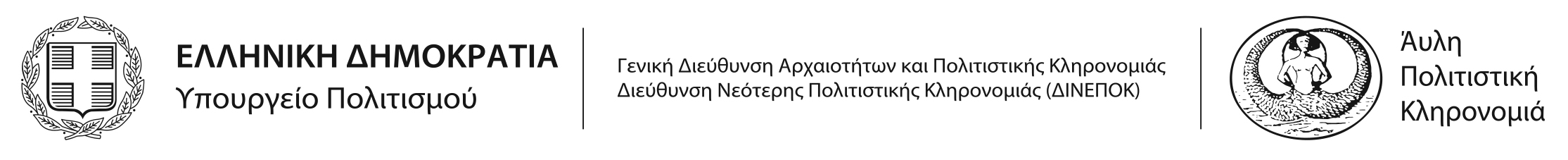 Άυλη Πολιτιστική Κληρονομιά
